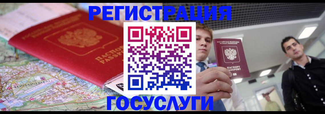 временная регистрация надежно в Самаре