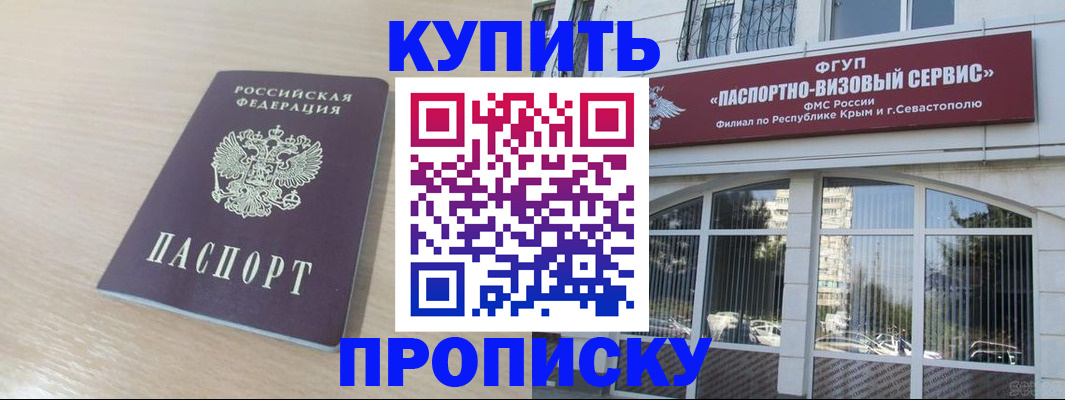 прописка для школы в Самаре