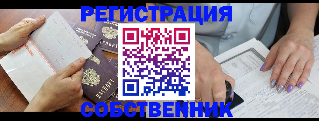 регистрация в Самаре