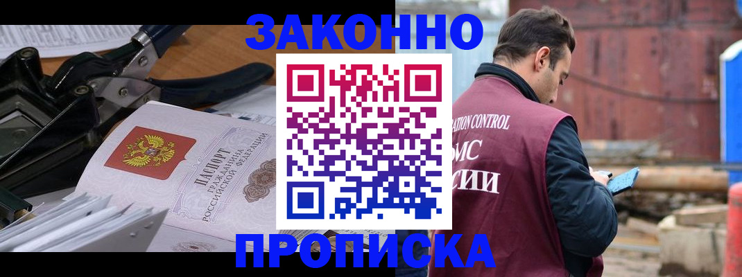 прописка иностранных граждан в Самаре