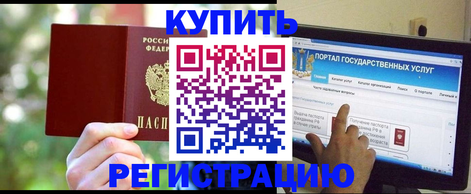 прописка в квартире в Самаре